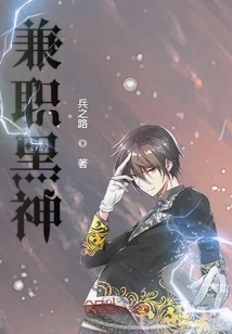 Part-time Black God