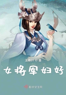 婦好之榮
