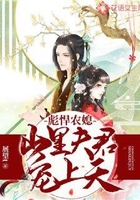 彪悍农媳：山里夫君宠上天