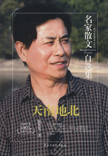 天南地北
