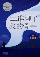 誰埋了我的骨在線閱讀