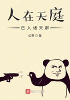 人在天庭已入諸天群在線閱讀