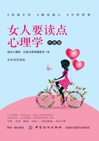 女人要读点心理学（升级版）