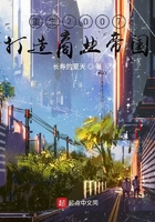 重生2007:打造商业帝国