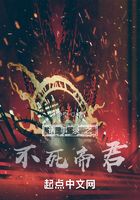 諸事錄之不死帝君在線閱讀