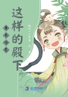 原来你是这样的殿下