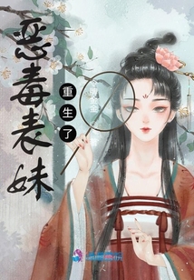 惡毒表妹重生了