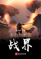 戰(zhàn)界空間在線閱讀