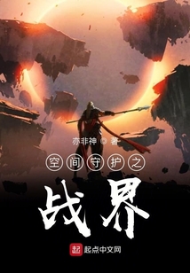 戰(zhàn)界空間