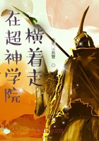 在超神學院橫著走在線閱讀
