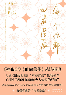 每一個你都燦若星辰