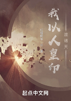 我以人皇印渡諸天在線閱讀