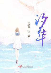 汐華