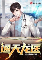 通天龙医