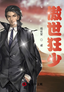 傲世狂少