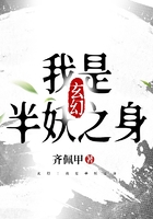 玄幻：我是半妖之身在线阅读