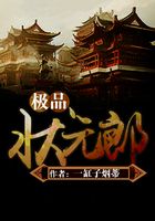 極品狀元郎在線閱讀