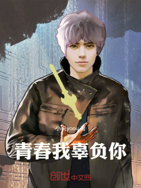 非主流时代的你在线阅读