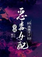 穿成惡毒女配，我躺平了在線閱讀