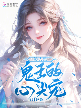 心尖CH在线阅读