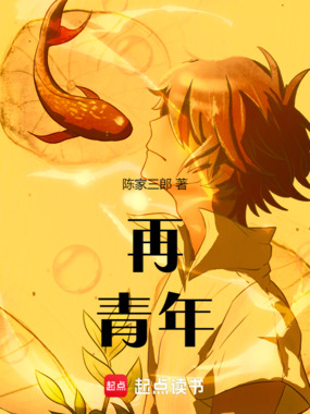 再青年在线阅读