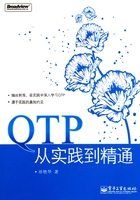 QTP从实践到精通在线阅读