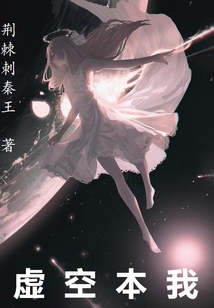 虛空本我