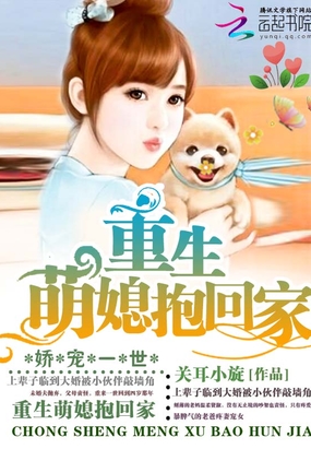 重生九零掌上宝在线阅读