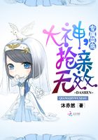 專屬菜鳥：大神，搶親無效在線閱讀