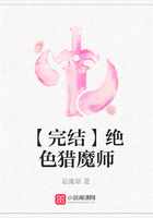 絕色獵魔師在線閱讀