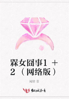 槑女囧事1＋2（網絡版）在線閱讀