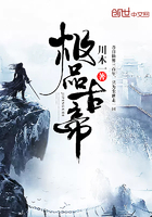 極品古帝在線閱讀