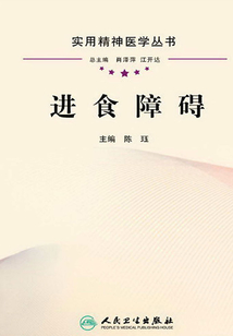 進食障礙