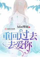 重回過去去愛你在線閱讀