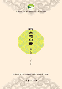 額吉的白云