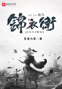 I Am Jinyiwei