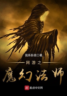 網游之魔幻法師