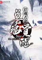 獵魂者之獸魂覺醒在線閱讀