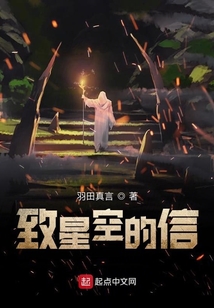 致星空的信