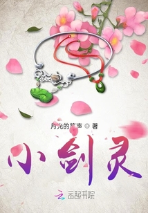 小劍靈