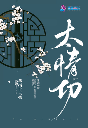 太情切在线阅读