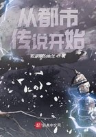 从都市传说开始