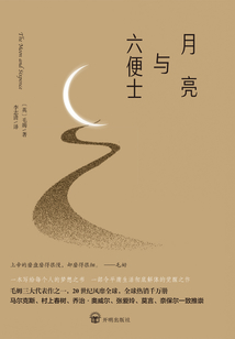 月亮與六便士