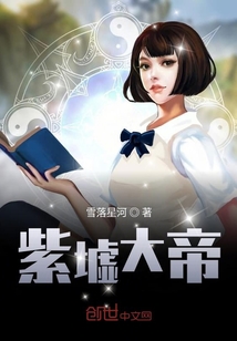紫墟大帝