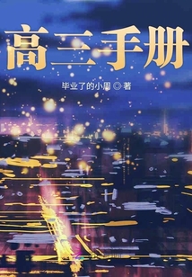 高三手冊