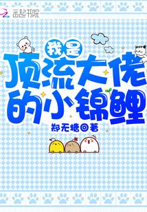 顶流大佬的小福包甜翻了