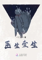 醫生壹生在線閱讀
