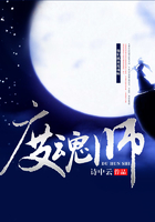 度魂師在線閱讀