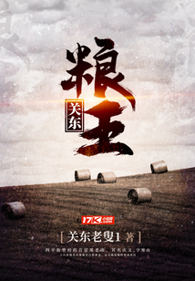 關東糧王