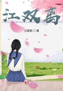 江雙離